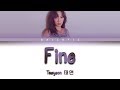 TAEYEON 태연 - "Fine" Lyrics (Color Coded Eng/Rom/Han)