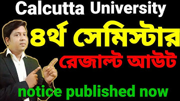 cu 4th sem result 2022 date/calcutta university 4th semester result official notice 2022/cu/4th sem