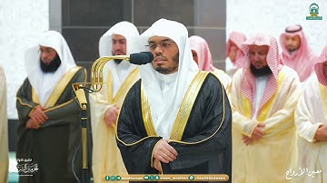 مقتطف من تلاوة الشيخ د. ياسر الدوسري | ليلة 8 رمضان 1445هـ