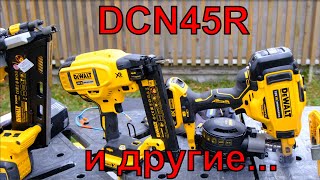 DCN45R и другие забиватели DEWALT в каркасном домостроении