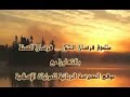 يا كاتب التاريخ نشيد أكثر من رائع بلا إيقاع بدون موسيقى يا كاتب التاريخ نشيد أكثر من رائع بلا إيقاع بدون موسيقى