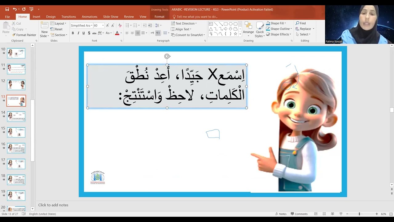 روضة3 المقاطع الصوتية   الخط العاموديّ الرقم 1