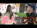 第1回 振り返りブスババ抜きゲーム!!!