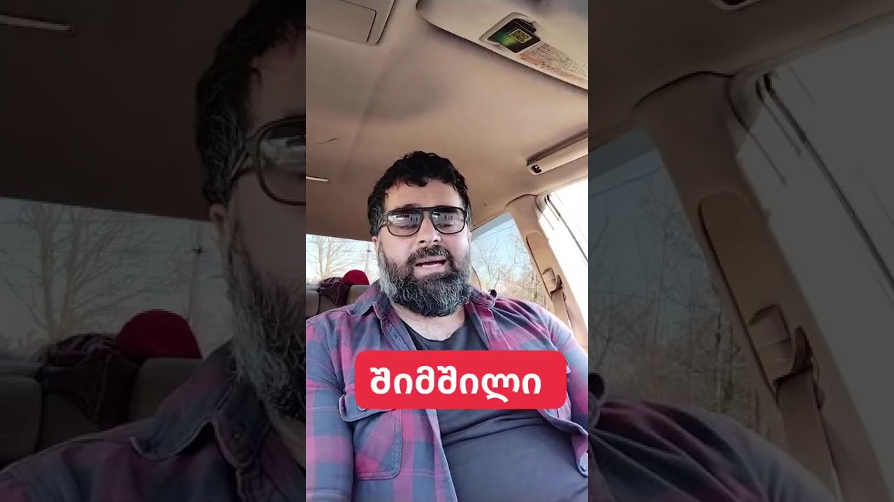 მალე საქართველოში შიმშილობა დაიწყება,ყველაფერს შეგვიზღუდავენ... #ახლომომავალი