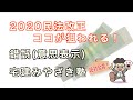 宅建みやざき塾 2020民法改正 錯誤(意思表示)