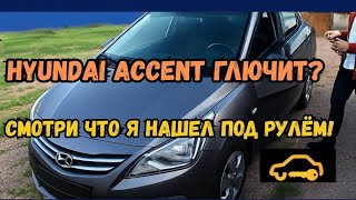 картинка: Hyundai Accent не заводится! Он мучился по 40 минут — а я нашёл причину за 5!  — виноват обходчик!