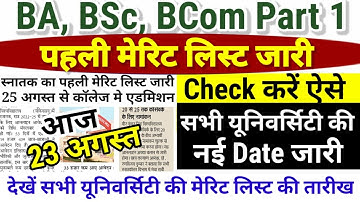 BA, BSc Part 1 Merit List 2022 Check - BA Part 1 Merit List 2022 Kab - Ug Part 1 Merit List 2022