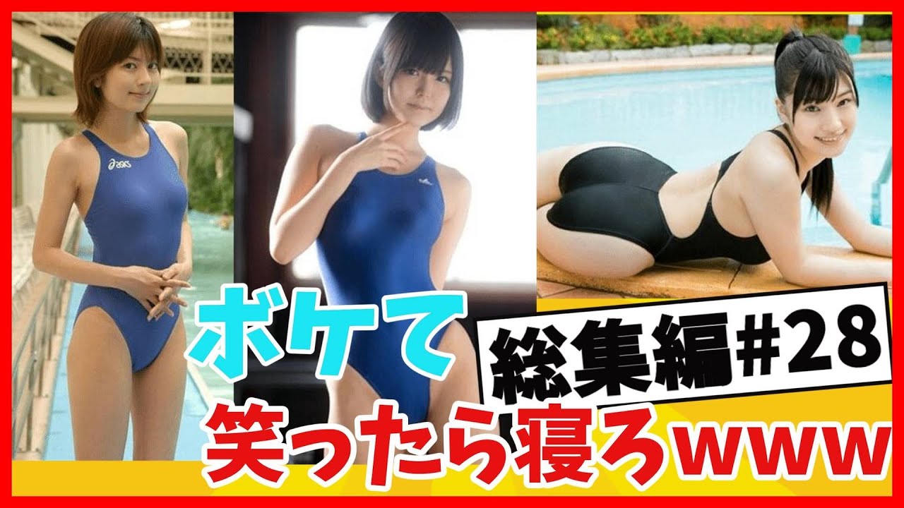 爆笑必至！ボケて傑作ネタ一気見でお腹よじれる総集編028【2ch・ゆっくり解説】