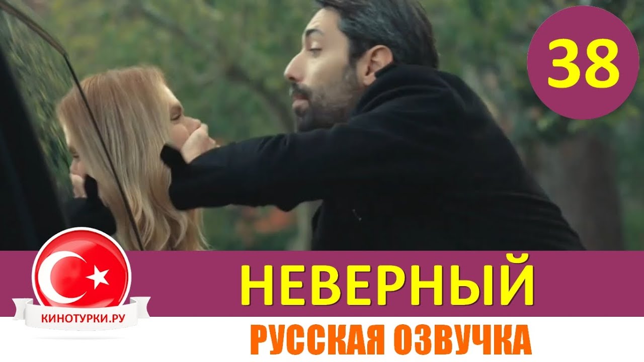 Неверный 7. Неверный 7