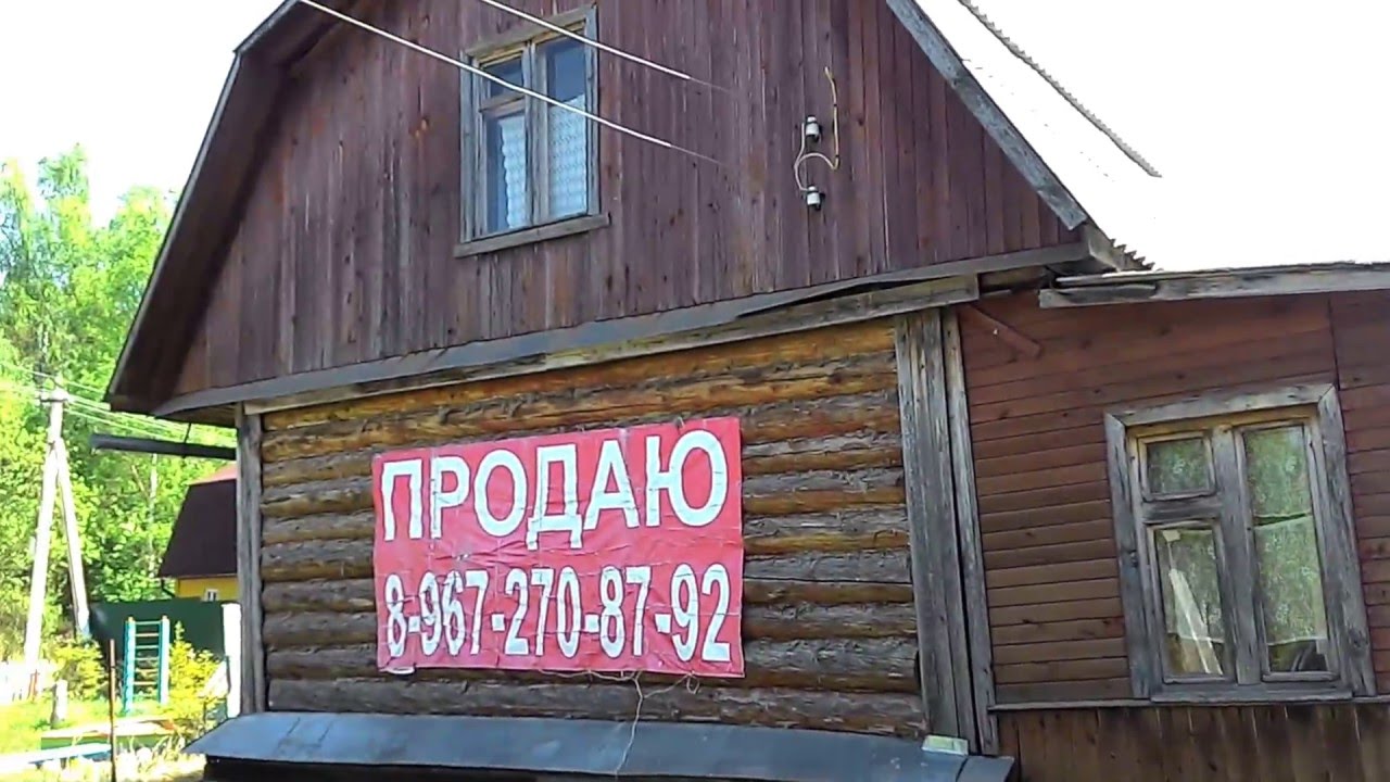 Куплю Дом Недорого Для Прописки