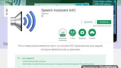 SPEECH ASSISTANT app demo android text to speech