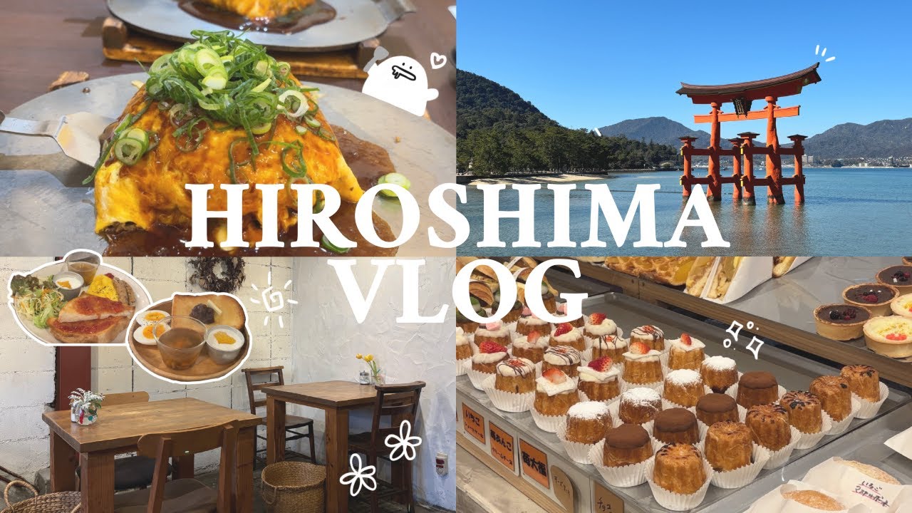 〖広島 Vlog〗- 母娘で行く広島・宮島旅行🍃晴れの日と雨の日を堪能する1泊2日旅 🐾| 厳島神社/カフェ巡り/広島焼き/モーニング/雑貨屋