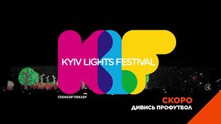 Kyiv Lights Festival 2019 (1)