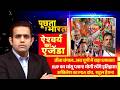 UP Politics: बंगाल में जीत के बाद BJP का 'मिशन UP', देखिये Aishwarya का Agenda | CM Yogi | Akhilesh