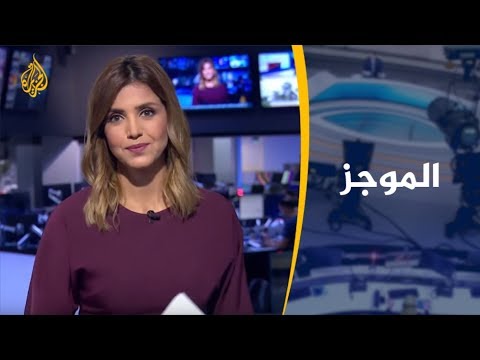 موجز الأخبار  - العاشرة مساء 22-9-2019