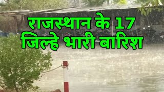 Rajasthan weather report  7 February  2024 rajasthan ka Mausam राजस्थान मौसम  7 फरवरी  2024R