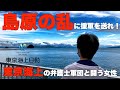 【新プロジェクト】鈑金塗装業界のために東京海上の弁護士軍団と闘う島原の乱に援軍を送れ!