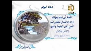 حلقة ثالثة مختارة من برنامج دعاء اليوم | قناة المجد للحديث النبوي ١٤٢٨ هـ