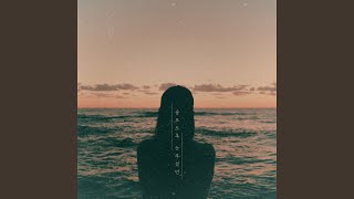 Blinded (feat. 김남윤) - Kim Yo Bi