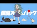 【#歌ってみた 】強風オールバック/Yukopi feat. 歌愛ユキ/covered by 木乃芽もん太【#vtuber 】