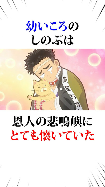 The unexpected relationship between Himejima and Shinobu #DemonSlayer