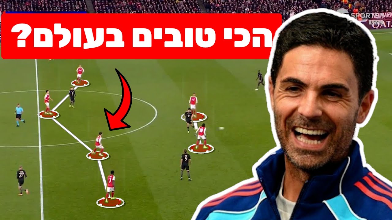 ארסנל נגד באיירן מינכן: המשחק שכל אוהד כדורגל היה חייב לראות