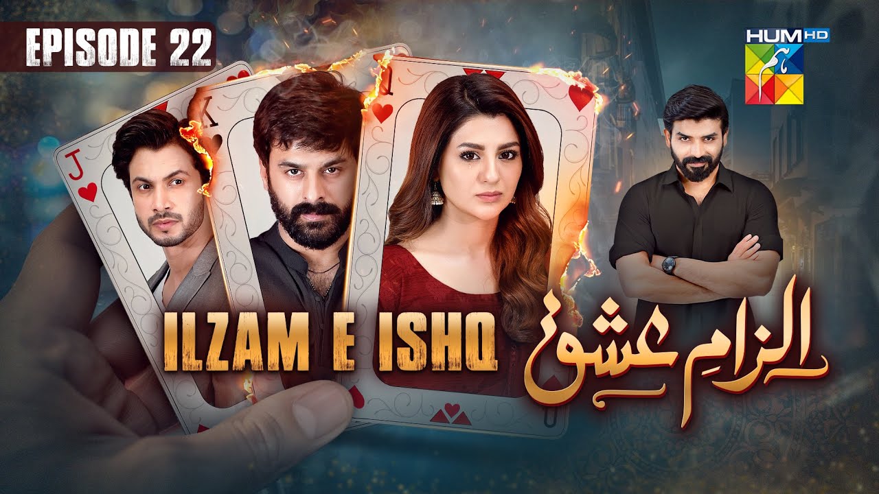 Ilzam e Ishq - Episode 22 - 14th September 2025 - [ Humayoun Ashraf & Maria Malik ] - HUM TV