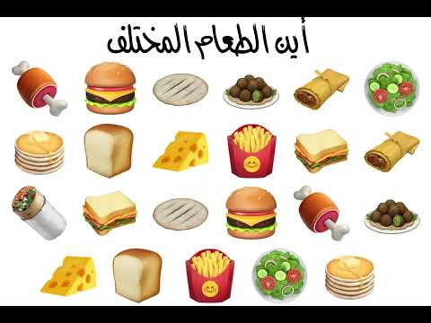 اين الايموجي المختلف ..