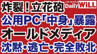 デイリーWiLLの配信のサムネイル画像