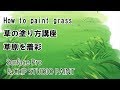 色鉛筆 草原 書き方 2327 色鉛筆 草原 書き方