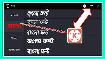 Kinemaster bangla font style add,Bangla font style install