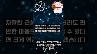 오늘의 전갈자리 운세 3월 19일 #별자리운세 #별자리 #오늘운세