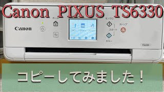 Canon PIXUS TS 6330 でコピーしてみました。基本操作編