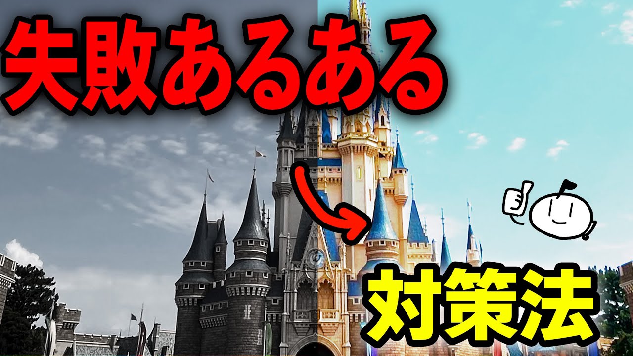Explanation] We collected stories of Disney failures and found out