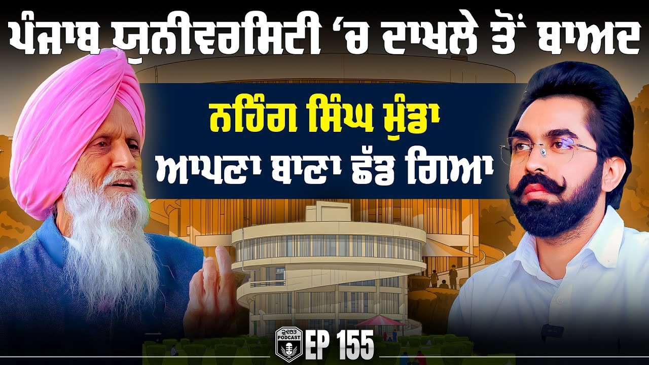 Bapu Balkaur ਨੇ Vice chancellor ਦੀ ਮੂੰਹ ਤੇ ਕਰਤੀ ਸੀ ਬੇਜ਼ਤੀ | PU Chandigarh | Gurpreet Bal | Kudrat 