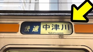 名古屋でよく見る行き先『中津川』には何がある？