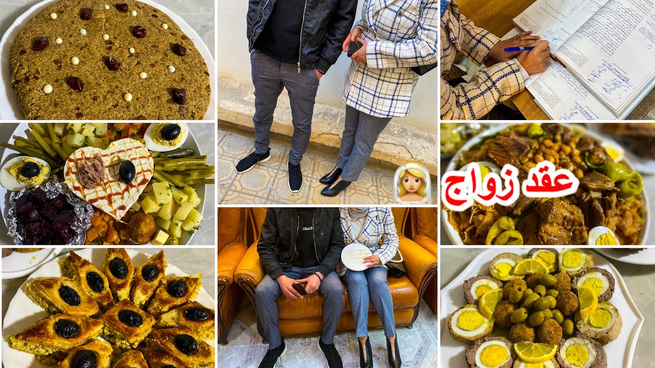 عقد زواج خويا و صحبتي❤️👰🏼‍♀️