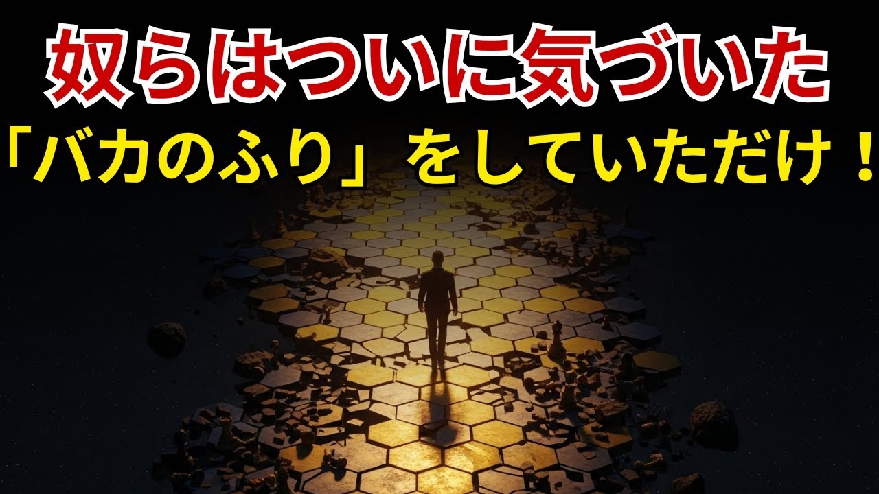 選ばれし者たちよ、君が見せている以上のことをみんなが語り尽くせない🔥