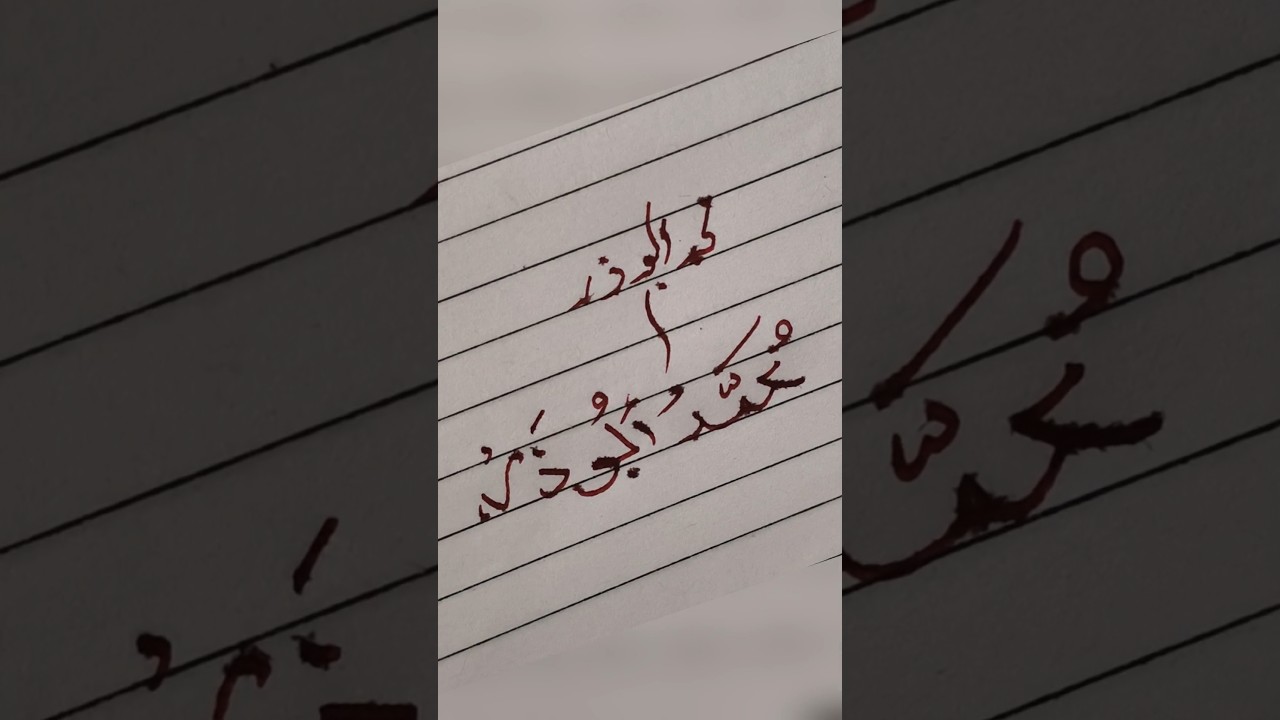 urdu and Arabic callagiraphy #art