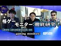 Deep investigation on gaming monitors!