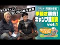 「無人島の鯖缶マヨネーズ!」手軽さ勝負!キャンプ飯対決 vol.1|ヒロシのひとりキャンプのすすめ