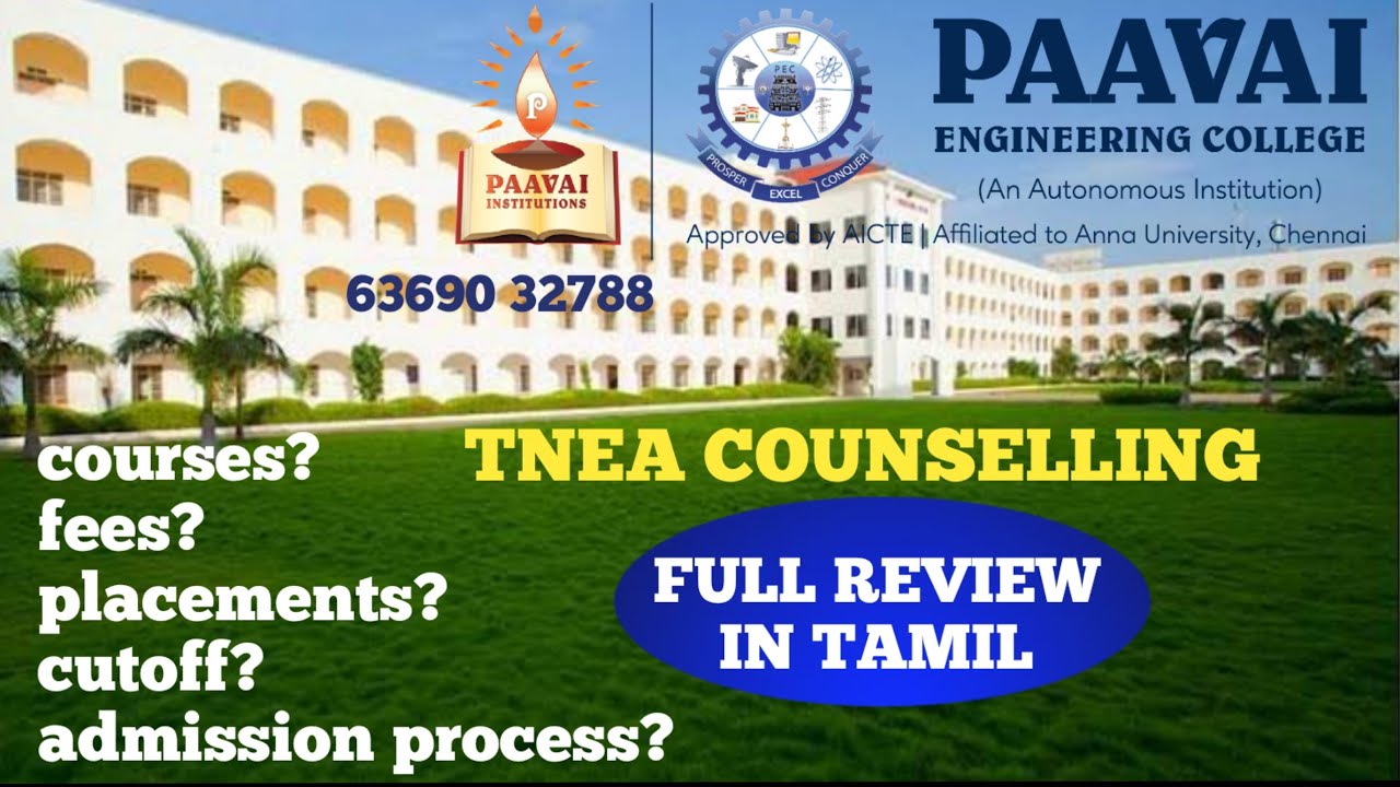 PAAVAI ENGINEERING COLLEGE - NAMAKKAL |BEST COLLEGE IN NAMAKKAL |reviews in tamil