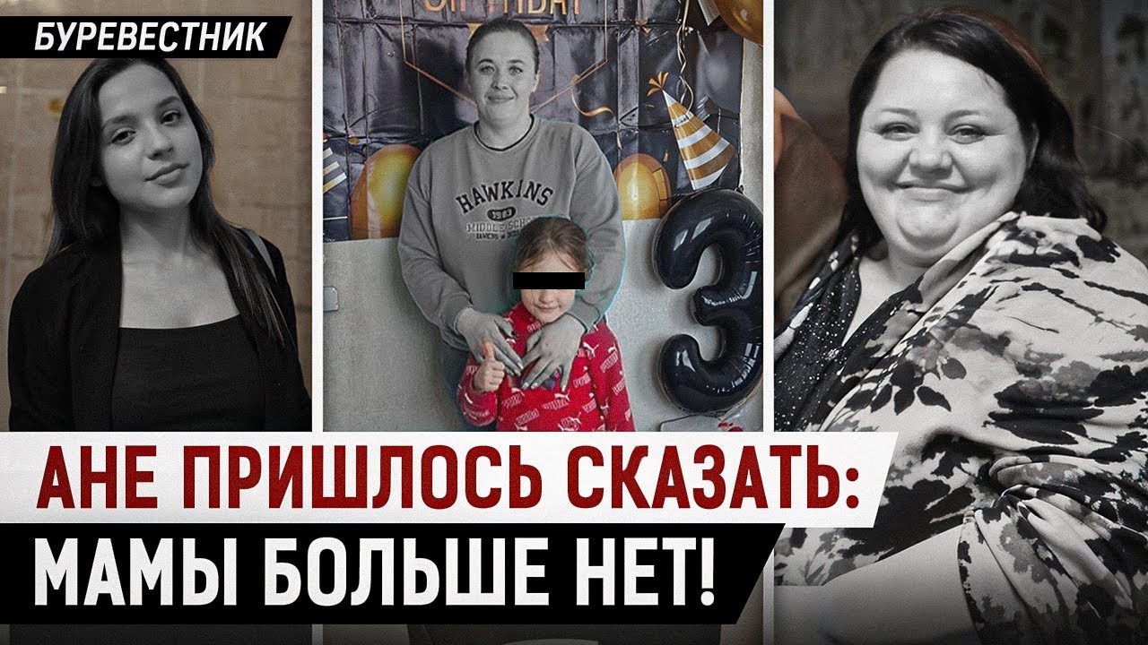 РЕБЁНОК ЧУДОМ ВЫЖИЛ В ДТП, НО МАМА ПОГИБЛА. РОДНЫЕ ТРЕБУЮТ НАКАЗАТЬ ТАКСИСТА