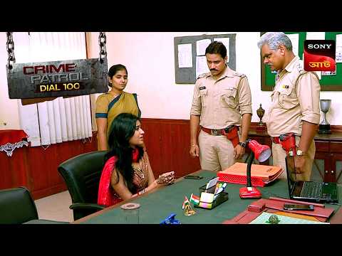 Collision Of Truth And Fear | Crime Patrol Dial 100 | ক্রাইম প্যাট্রোল | Full Episode
