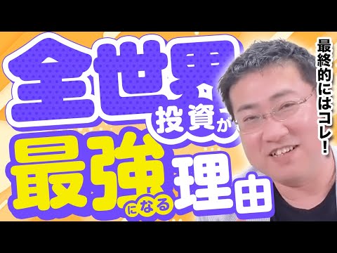 《Proven yield of 6.77%!》 Why global investment is ...