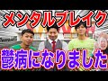 【FUKE大ピンチ】仕事を放棄していなくなる営業マンのお豆腐メンタルはまさに限界を迎えようとしていた【IMCFUKEプロジェクト#51】