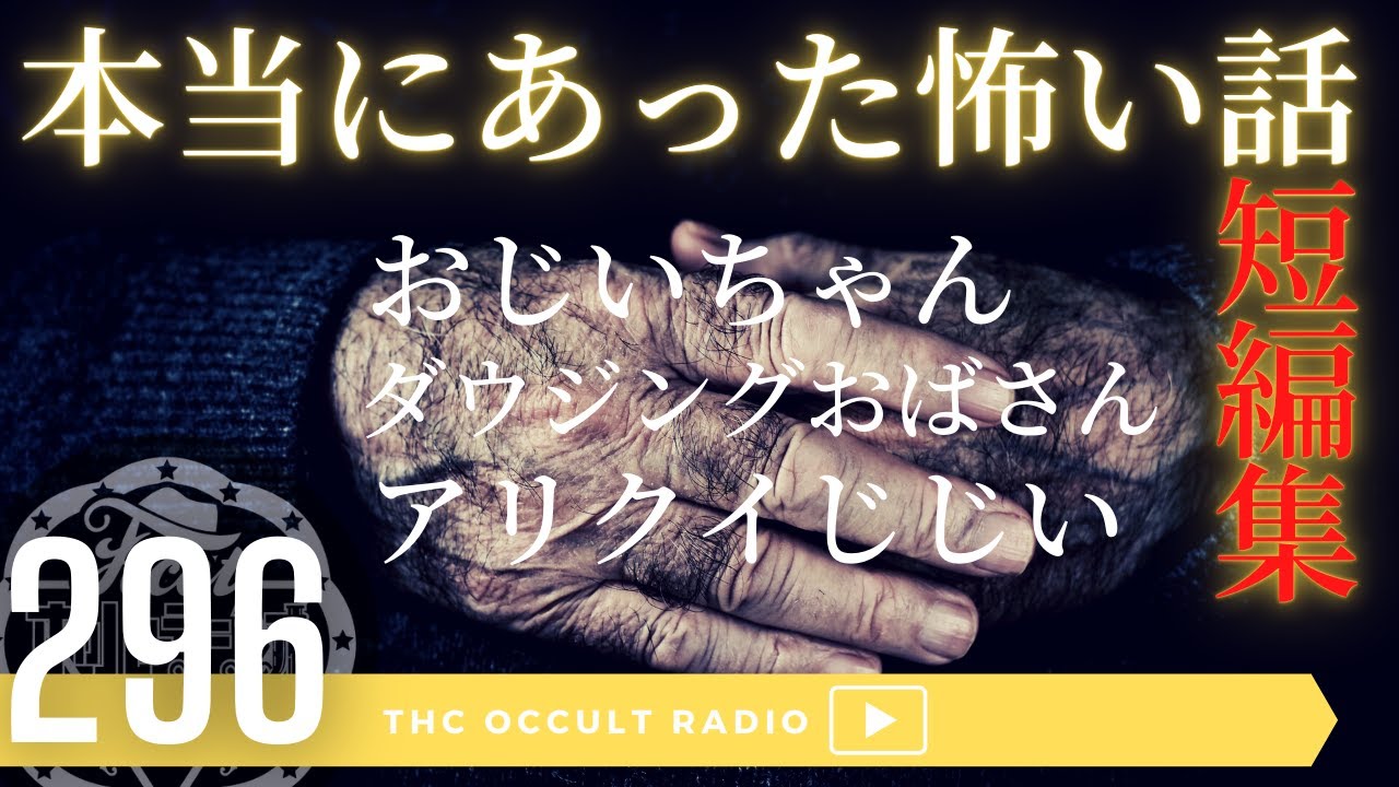 まとめ 怖い話 実話 人間の怖い話を短編でどうぞ【サイコ！車の中に居た人が……。】ガチ実話