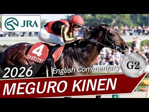 2026 MEGURO KINEN (G2) | JRA Official