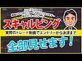 5月12日（火）-0.4pips　米CPI後のトレード。木を見て森を見ず…トレード前に環境認識をしっかりしないとこうなります…の巻。