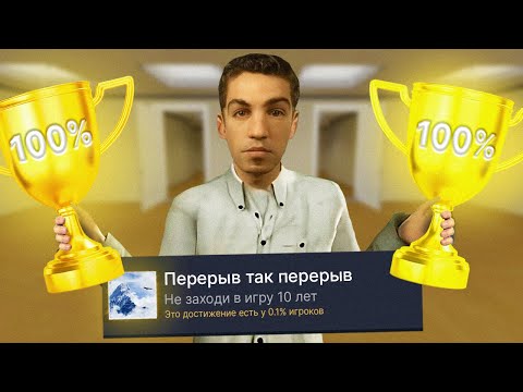 НА ПОЛУЧЕНИЕ 100 ДОСТИЖЕНИЙ УШЛО 10 ЛЕТ?! - The Stanley Parable: Ultra Deluxe